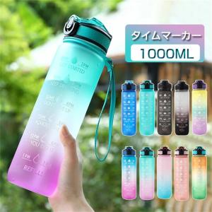 タイムマーカーボトル 1000mL 1個入 ブルー×パープル ピンク×オレンジ