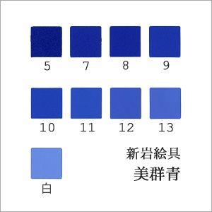 美群青（日本画用・新岩絵具） : 丹青堂ヤフーショップ - 通販 - Yahoo