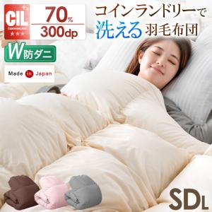 ニトリ（NITORI） 2枚合わせ羽毛掛ふとん シングル(NTR-2 K2520 S