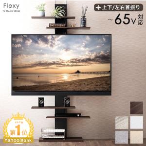 TIMEZ ハヤミ工産 〜55V型対応 自立スタンド テレビ台 KF-950