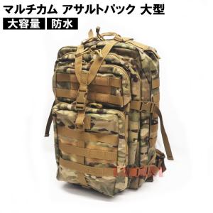 ☆ PX品 自衛隊 迷彩 アサルトパック 中型 陸上自衛隊迷彩 / デジタル