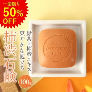 牛乳石鹸 自然ごこち 茶 洗顔石けん 京都宇治茶エキス配合 [コスメ