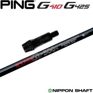 PING ピン FW スリーブ付きシャフト 日本シャフト N.S.PRO GT 500/600