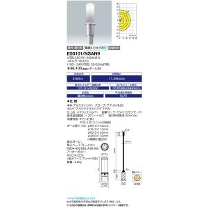 岩崎電気 送料無料 ECF6040SW/NSAN8/W (ECF6040SWNSAN8W