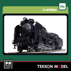 トミックス HOゲージ TOMIX HO-9106 小田急ロマンスカー50000形