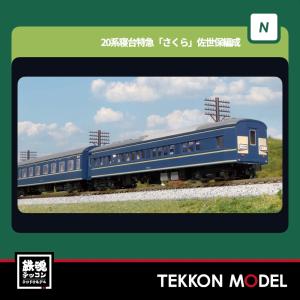 KATO Nゲージ 189系 国鉄色 あさま 増結 7両セット 10-529 鉄道模型