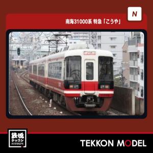 tekkonmodel_6071