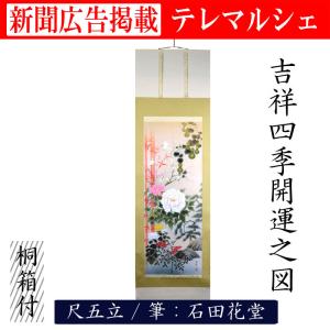 掛け軸 軸竿 矢筈棹 Y形 茶道 t ms2230-10 注）画像は見本です。 : 月