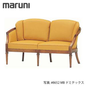 マルニ木工 MARUNI 地中海シリーズ モナコハイ ソファ No.4393-53『張