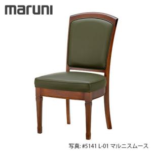 MARUNI マルニ木工 地中海シリーズ レティーロ2 チェア(肘付き) No