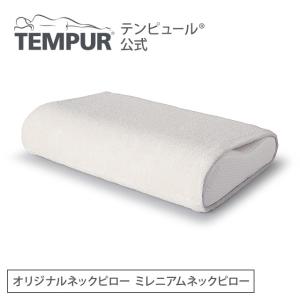TEIJIN（テイジン） 日本正規品 TEMPUR テンピュール 枕 オリジナル