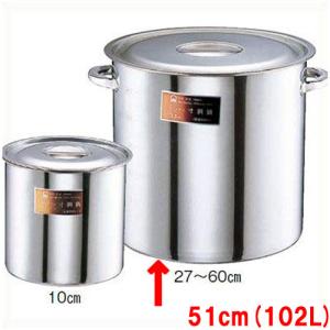 TKG】ステンレス寸胴鍋 モリブデン 耐酸銅 51cm /9-0025-0109/業務用