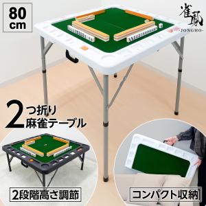 新世代折りたたみ立卓式手積麻雀卓「ぽけっと」 : アルバンオンライン