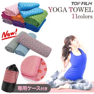 新品☆LAVA ヨガラグ ヨガタオル 滑り止めヨガラグ 収納袋付 新品 数量