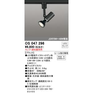 ODELIC（オーデリック） OS256110 Simple シンプル プラグタイプ