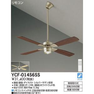 DAIKO（ダイコー） 在庫品 シーリングファン YCF-015W4SS DAIKO CF