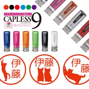 京都の手彫り仕上げ印鑑 西野工房 猫はんこ ブラザー浸透ネーム印 9.5