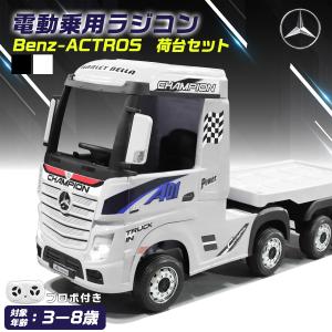 子供用電動乗用カー ミリタリー風トラック 対象年齢 結婚式 キッズカー