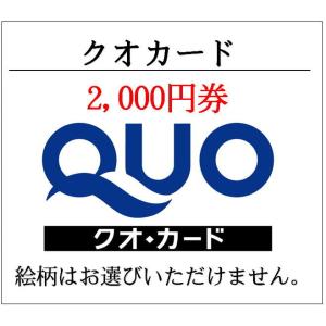QUOカード(クオカード) 500円(広告なし/ギフト柄) : Jマーケット