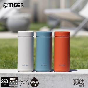 タイガー魔法瓶 タイガー 水筒 食洗機対応 350ml 魔法瓶 パッキンなし