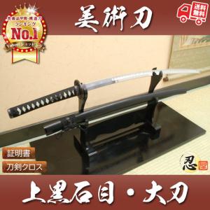 模造刀剣 居合練習刀DX 直刃 匠刀房 居合刀 ZS-105S : 日光 匠家