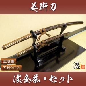 模造刀 緑雲 大刀 小刀セット クリーニングクロス付セット 国産