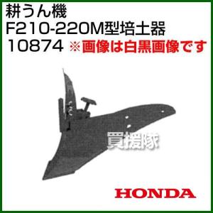 ホンダ（HONDA） こまめF220用 ブルー溝浚器L（尾輪なし） 12143 : 買