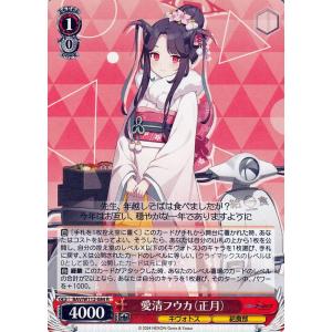 ヴァイスシュヴァルツ ブルーアーカイブ 和楽チセ(C) BAV/W112-060