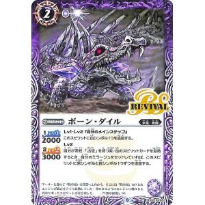 バトルスピリッツ 冥機士グングニル コモン 紫翼の未来 SD60 バトスピ