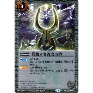 バトルスピリッツ 雷極天サンダー・ウルフ コモン Xレアパック 2021