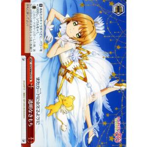 ヴァイスシュヴァルツ カードキャプターさくら クリアカード編