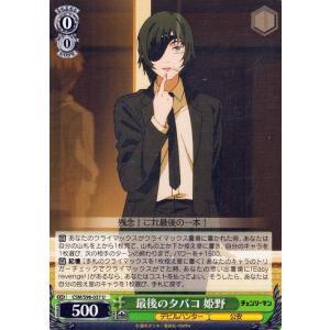 ヴァイスシュヴァルツ チェンソーマン 先輩デビルハンター 姫野(R) CSM