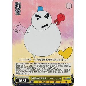 ヴァイスシュヴァルツ 映画クレヨンしんちゃん 正義の仮面 アクション