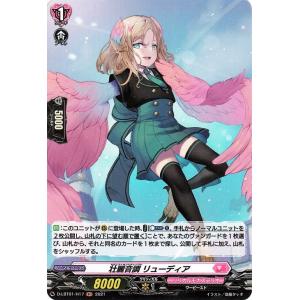 ヴァンガード DZ-LBT02/019 雪舞う夜空に祝いの歌を (RRR トリプルレア