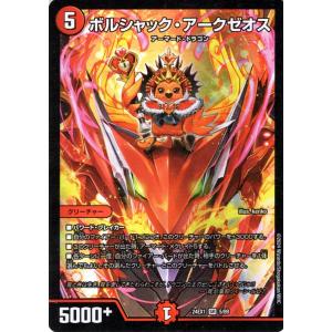 デュエル・マスターズ 地封龍 ギャイア(スーパーレア) 超感謝祭