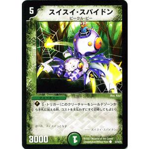 デュエル・マスターズ 森の飛忍モモンガジロウ/自然文明/デュエマ