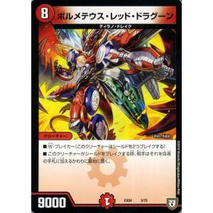 デュエル・マスターズ デュエマ DMEX04 駿足の政 コモン 夢の最＆強