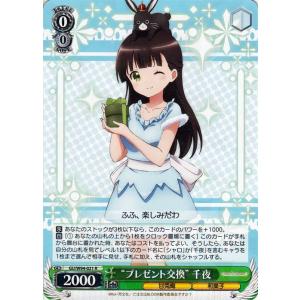 ヴァイスシュヴァルツ ご注文はうさぎですか？ Re:Edit Sing For You