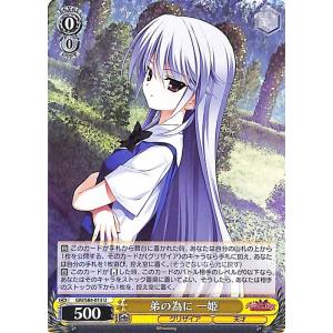 ヴァイスシュヴァルツ グリザイアの果実 Vol.2 長い付き合い JB C GRI