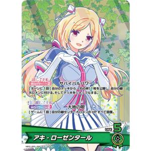 ホロライブカード ブルーミングレディアンス ハコス・ベールズ(C