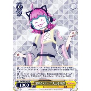 ヴァイスシュヴァルツ 可愛いが溢れるステージ 中須 かすみ RR ラブ