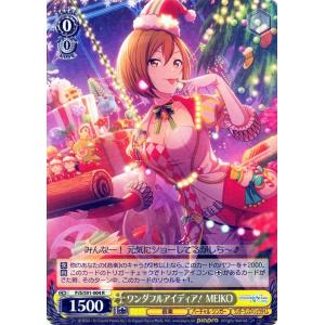 ヴァイスシュヴァルツ プロジェクトセカイ 初音ミク 誰でもない“この私