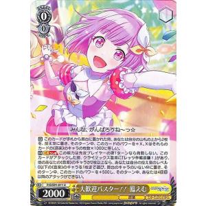 ヴァイスシュヴァルツ 今も未来も 天馬咲希 U プロジェクトセカイ