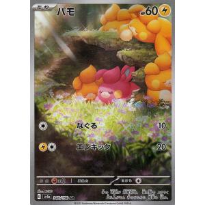 ポケモンカードゲーム ポケモンカード sv4a ハイクラスパック