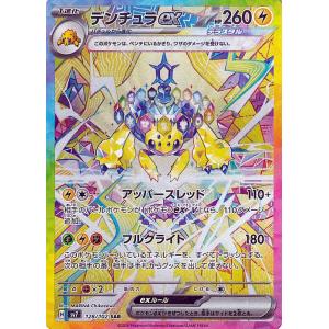 ポケモンカードゲーム ポケモンカード sv8a ハイクラスパック テラス