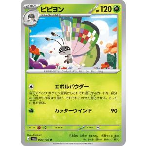 ポケモンカードゲーム ポケモンカード sv8 拡張パック 超電ブレイカー