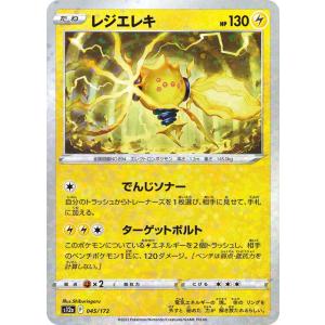 ポケモンカードゲーム ポケモンカード s12a ハイクラスパック VSTAR
