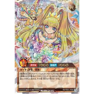 遊戯王オフィシャルカードゲーム デュエルモンスターズ 遊戯王ラッシュ