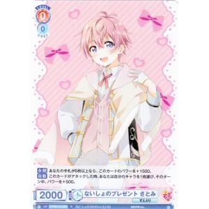 ヴァイスシュヴァルツ ヴァイスシュヴァルツブラウ すとぷり