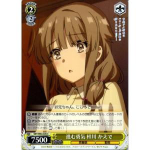 ヴァイスシュヴァルツ ヴァイス 水着姿 古賀 朋絵 R 青春ブタ野郎は